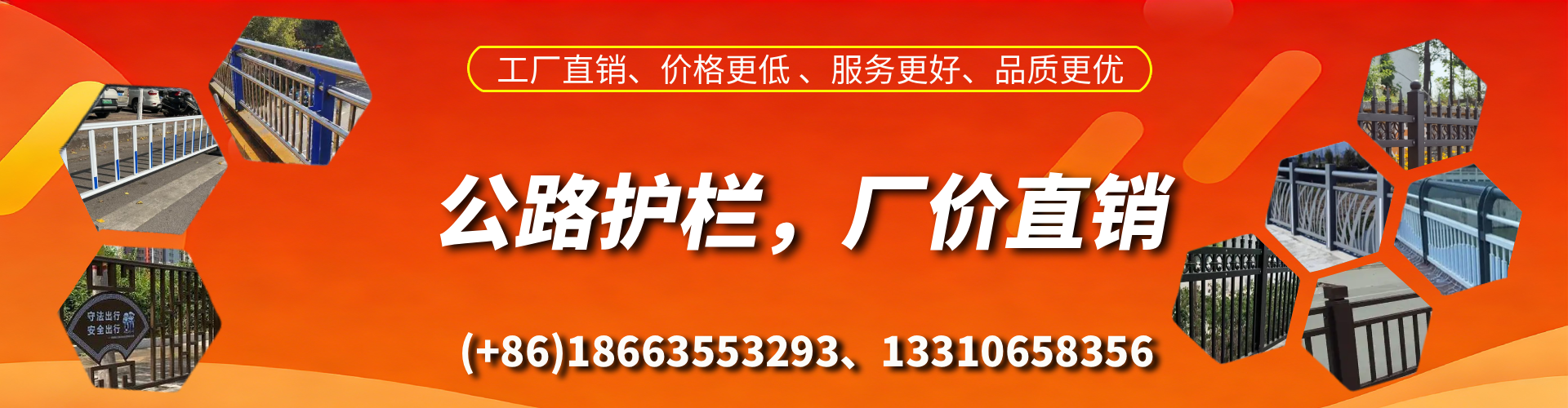 焦作公路护栏生产厂家